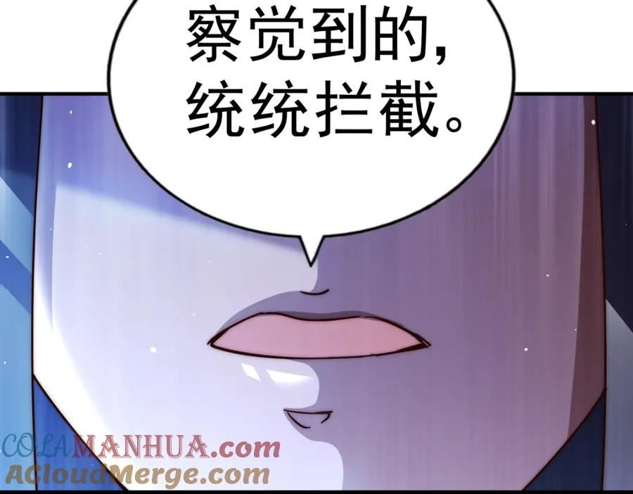 万人之上全集免费观看漫画,第225话 守卫星罗仙洲161图