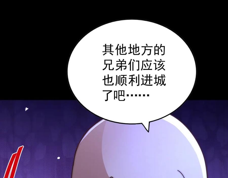 万人之上全集免费观看漫画,第225话 守卫星罗仙洲170图