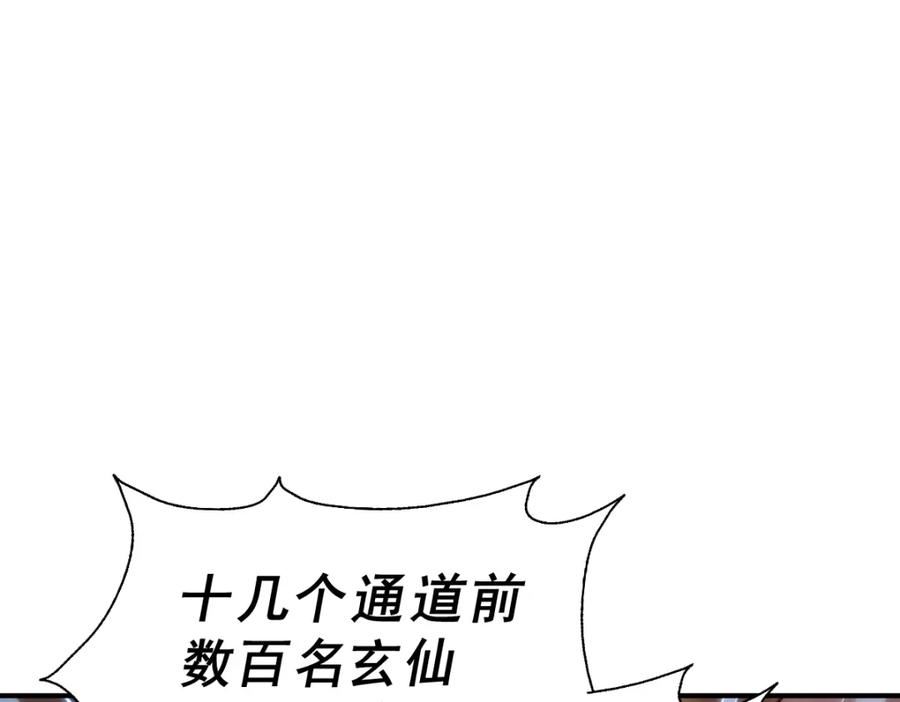 万人之上全集免费观看漫画,第225话 守卫星罗仙洲219图