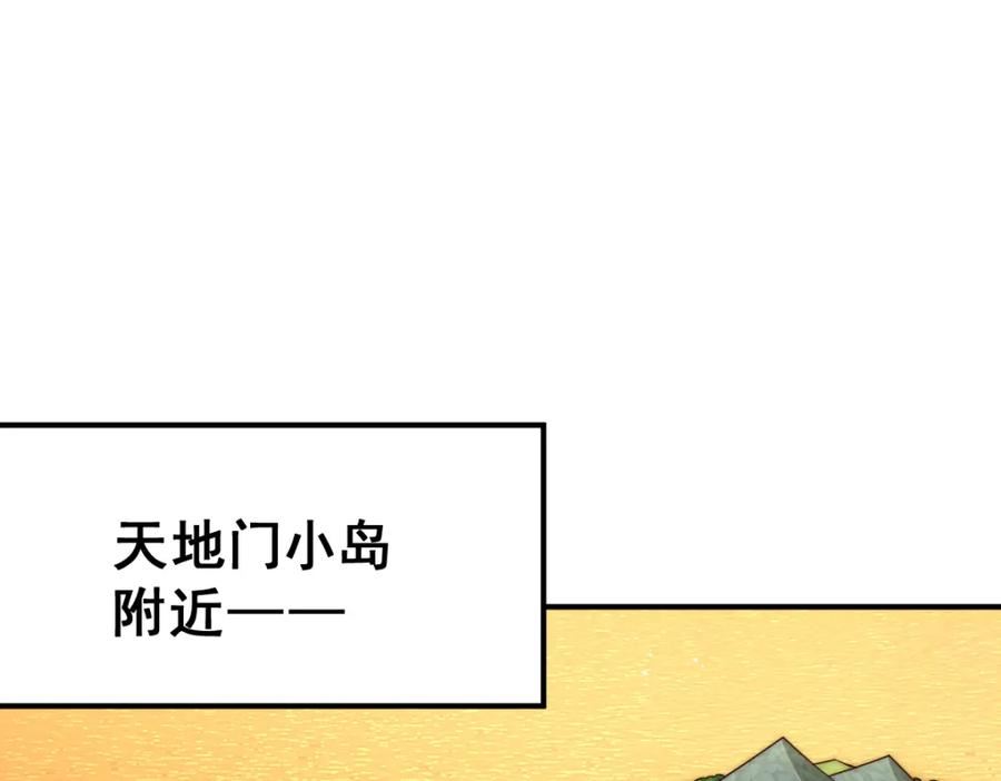 万人之上全集免费观看漫画,第225话 守卫星罗仙洲40图