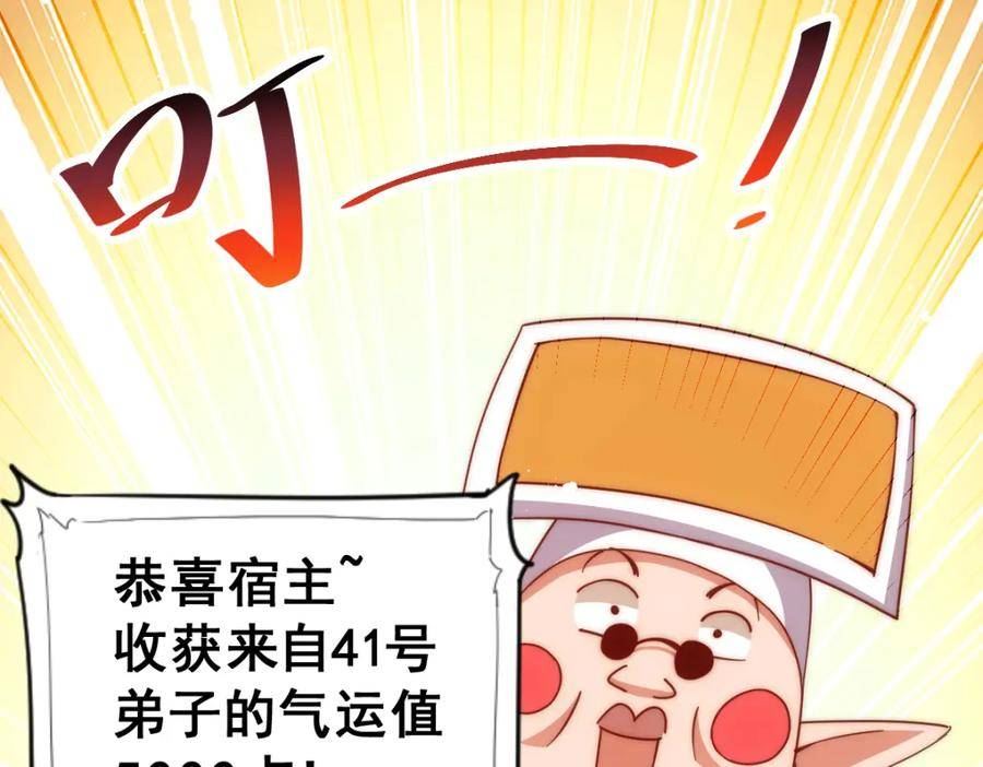 万人之上全集免费观看漫画,第225话 守卫星罗仙洲7图