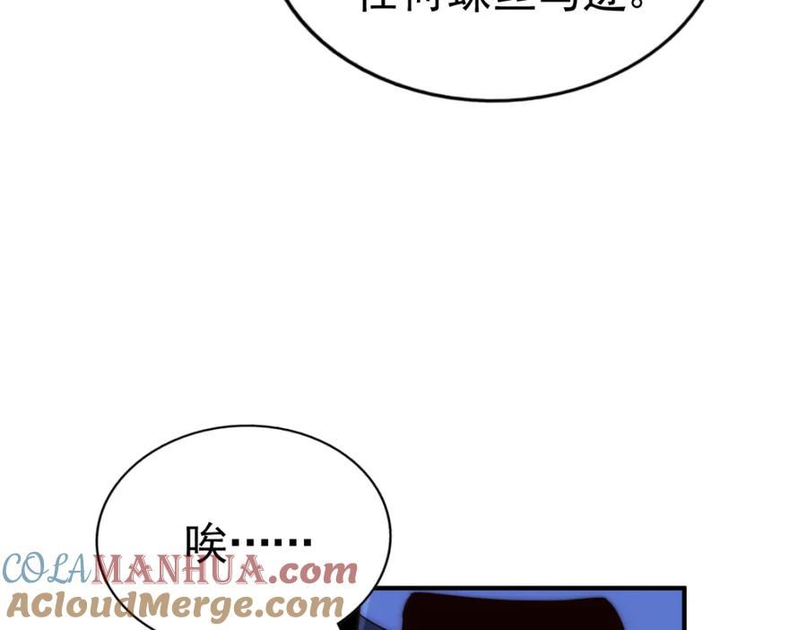 万人之上全集免费观看漫画,第226话 这个地仙小兵杀疯了！？109图