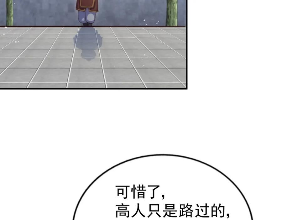 万人之上全集免费观看漫画,第226话 这个地仙小兵杀疯了！？116图