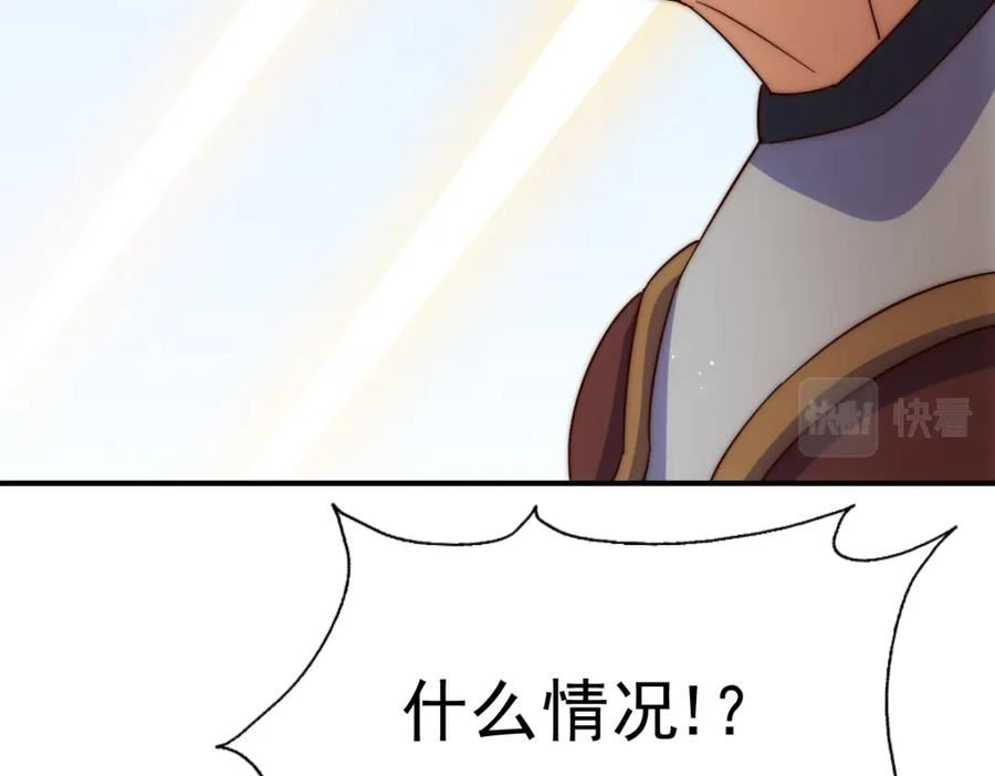 万人之上全集免费观看漫画,第226话 这个地仙小兵杀疯了！？123图