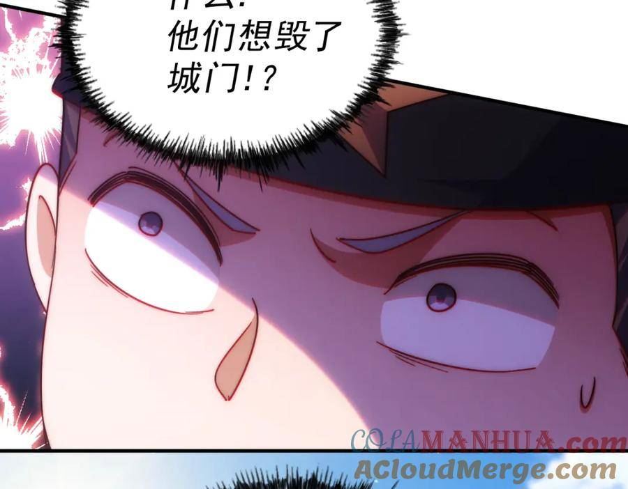 万人之上全集免费观看漫画,第226话 这个地仙小兵杀疯了！？129图