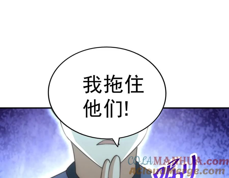 万人之上全集免费观看漫画,第226话 这个地仙小兵杀疯了！？133图