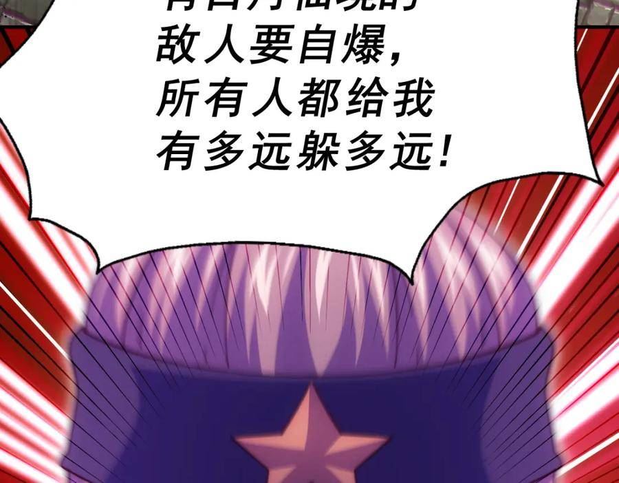 万人之上全集免费观看漫画,第226话 这个地仙小兵杀疯了！？164图