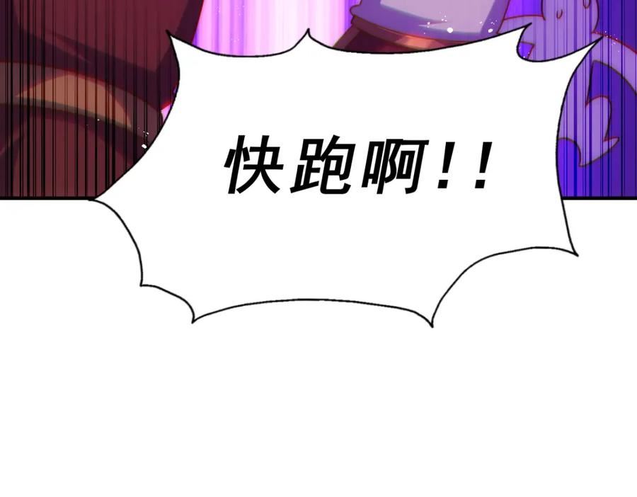 万人之上全集免费观看漫画,第226话 这个地仙小兵杀疯了！？168图