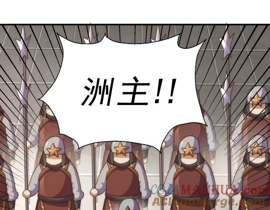 万人之上全集免费观看漫画,第226话 这个地仙小兵杀疯了！？17图