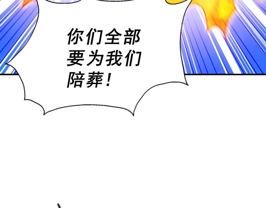 万人之上全集免费观看漫画,第226话 这个地仙小兵杀疯了！？171图