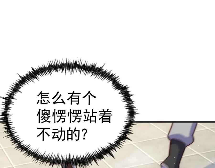 万人之上全集免费观看漫画,第226话 这个地仙小兵杀疯了！？174图