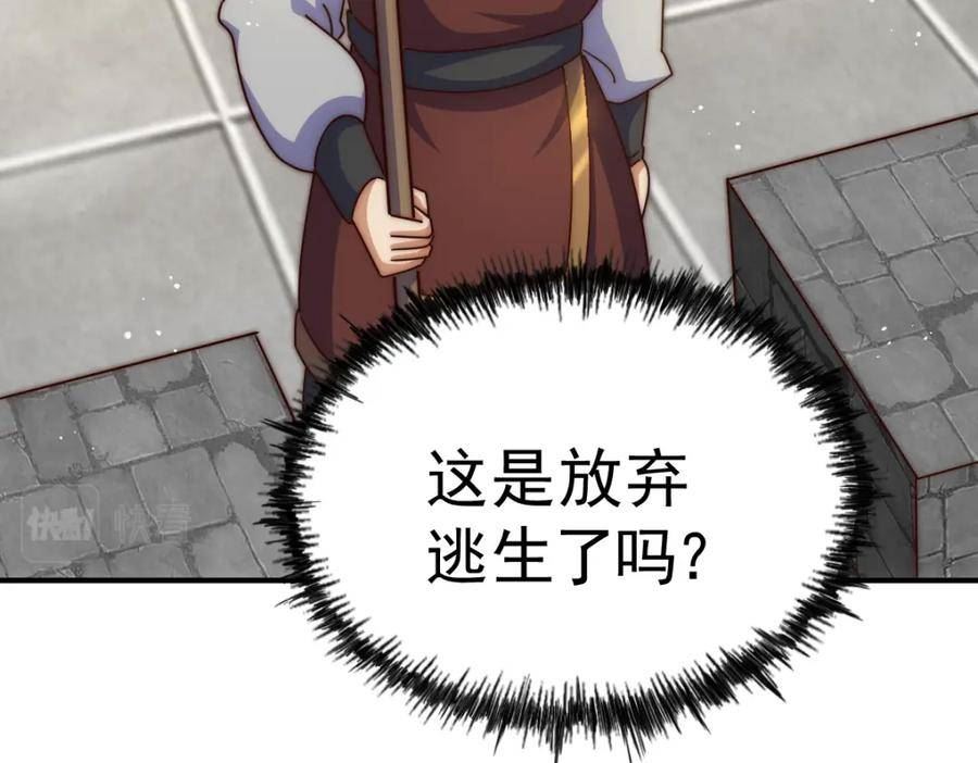 万人之上全集免费观看漫画,第226话 这个地仙小兵杀疯了！？176图