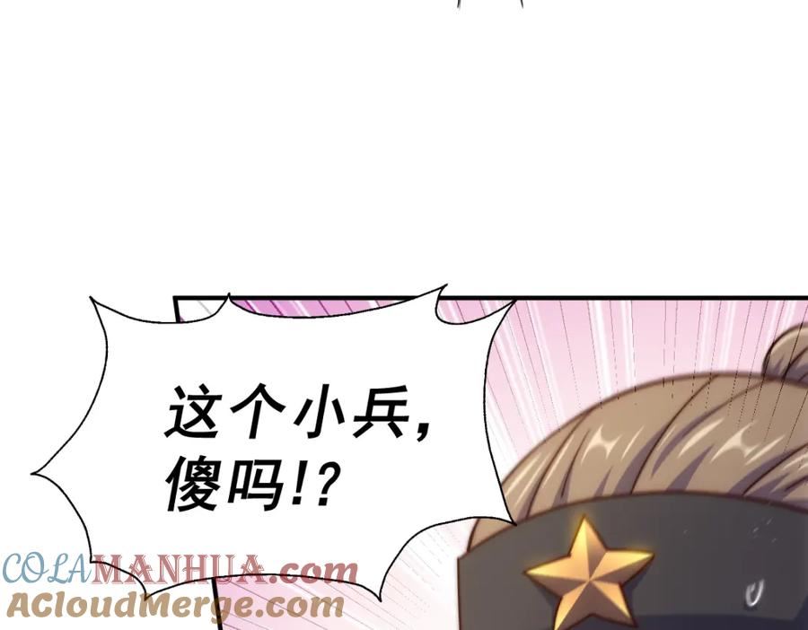 万人之上全集免费观看漫画,第226话 这个地仙小兵杀疯了！？177图