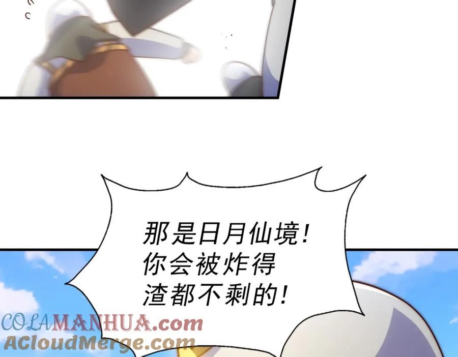 万人之上全集免费观看漫画,第226话 这个地仙小兵杀疯了！？181图