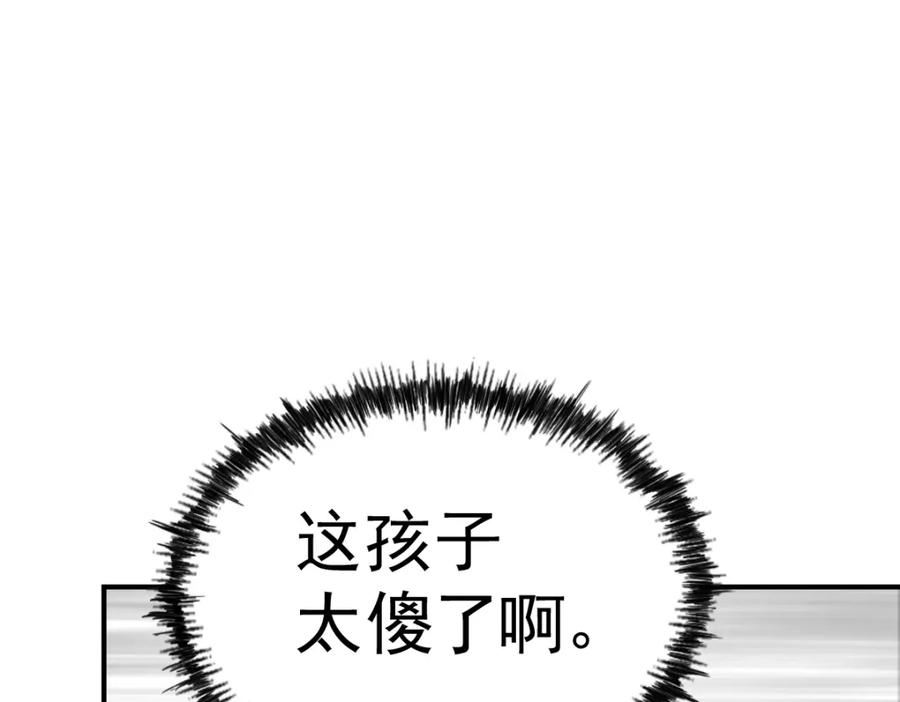 万人之上全集免费观看漫画,第226话 这个地仙小兵杀疯了！？183图