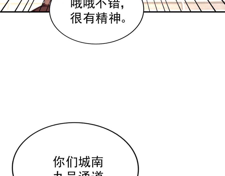 万人之上全集免费观看漫画,第226话 这个地仙小兵杀疯了！？19图