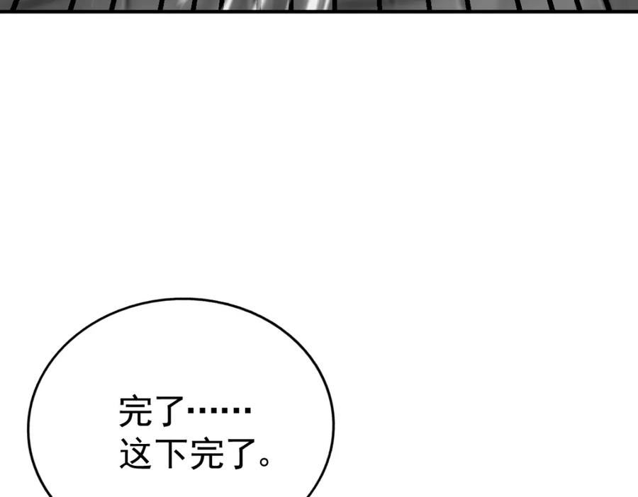 万人之上全集免费观看漫画,第226话 这个地仙小兵杀疯了！？190图