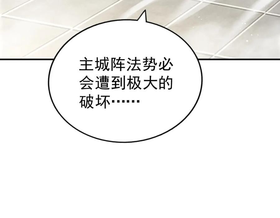 万人之上全集免费观看漫画,第226话 这个地仙小兵杀疯了！？192图