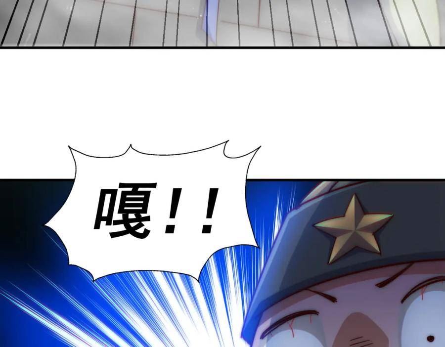 万人之上全集免费观看漫画,第226话 这个地仙小兵杀疯了！？203图