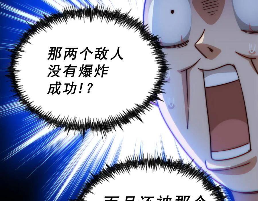 万人之上全集免费观看漫画,第226话 这个地仙小兵杀疯了！？204图