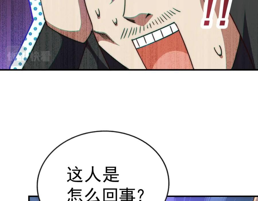 万人之上全集免费观看漫画,第226话 这个地仙小兵杀疯了！？28图