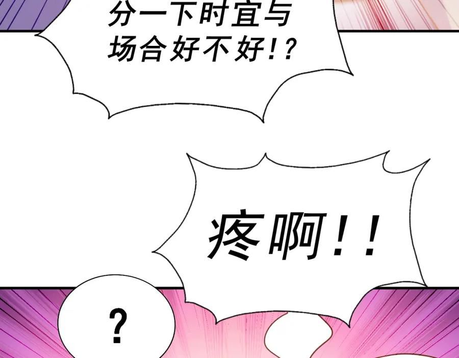 万人之上全集免费观看漫画,第226话 这个地仙小兵杀疯了！？36图