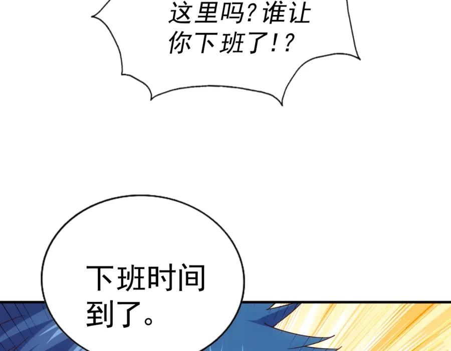 万人之上全集免费观看漫画,第226话 这个地仙小兵杀疯了！？38图