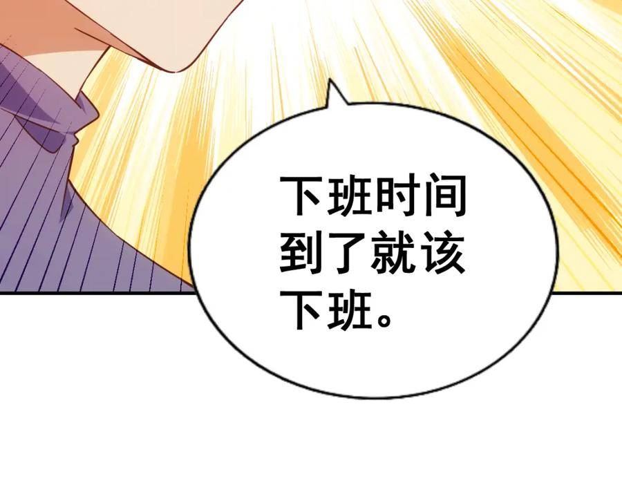 万人之上全集免费观看漫画,第226话 这个地仙小兵杀疯了！？40图