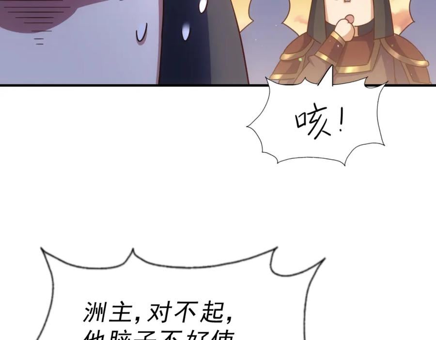 万人之上全集免费观看漫画,第226话 这个地仙小兵杀疯了！？42图