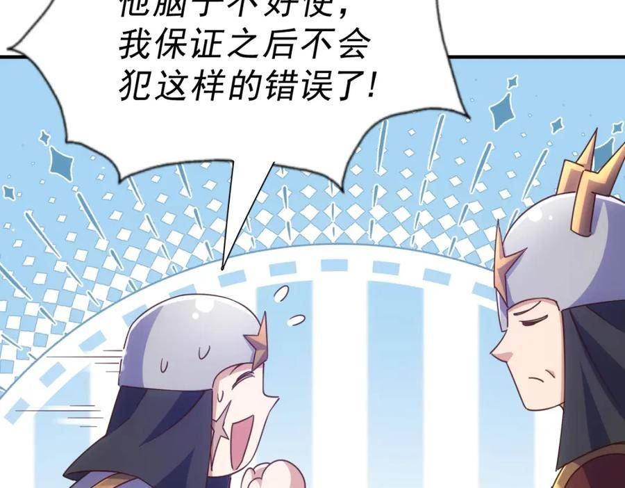 万人之上全集免费观看漫画,第226话 这个地仙小兵杀疯了！？43图