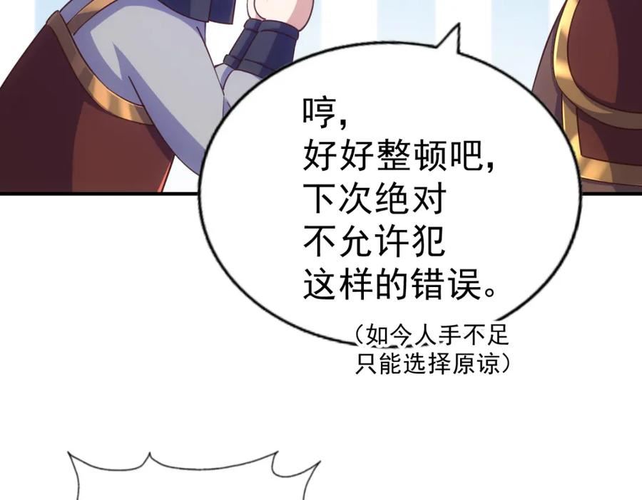 万人之上全集免费观看漫画,第226话 这个地仙小兵杀疯了！？44图