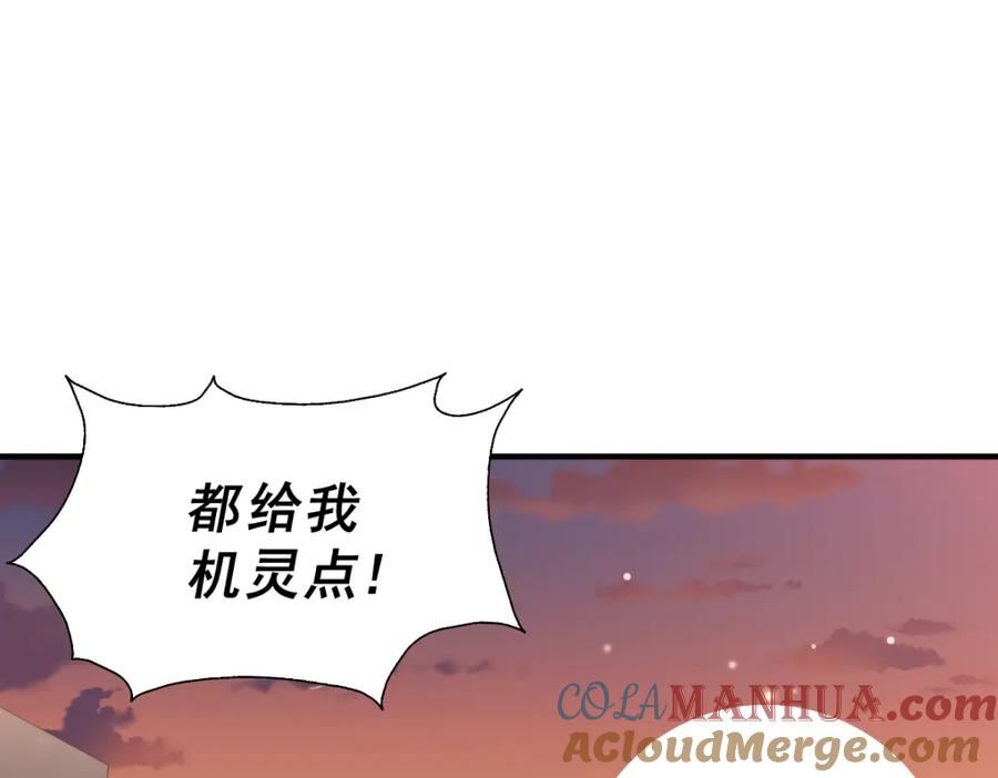 万人之上全集免费观看漫画,第226话 这个地仙小兵杀疯了！？5图