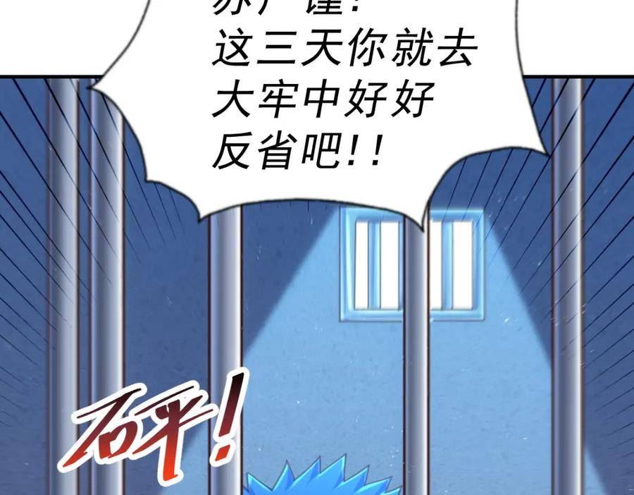 万人之上全集免费观看漫画,第226话 这个地仙小兵杀疯了！？50图