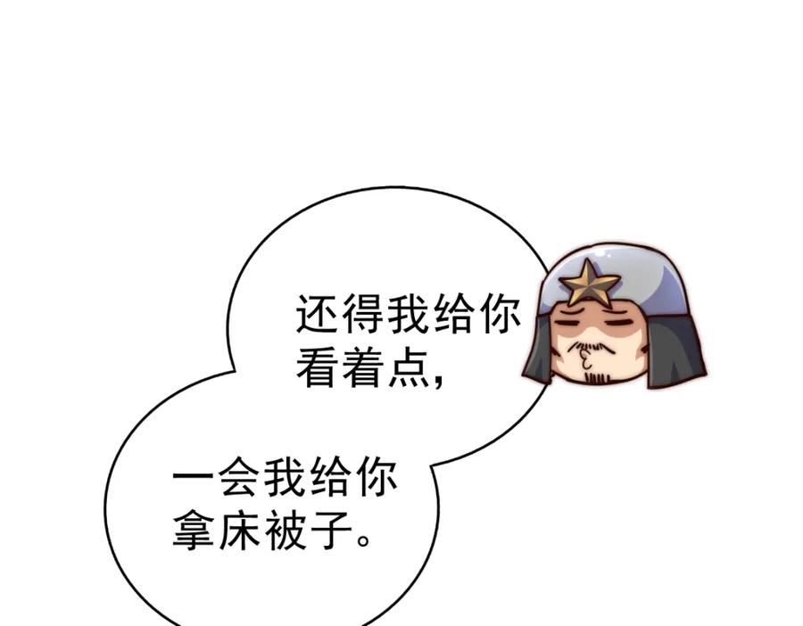 万人之上全集免费观看漫画,第226话 这个地仙小兵杀疯了！？58图