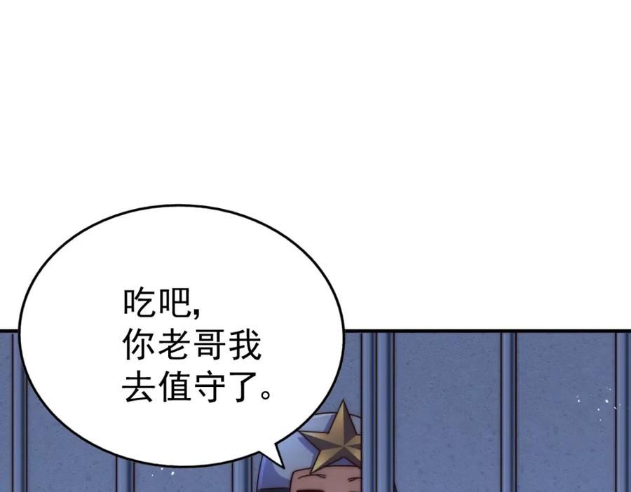 万人之上全集免费观看漫画,第226话 这个地仙小兵杀疯了！？64图