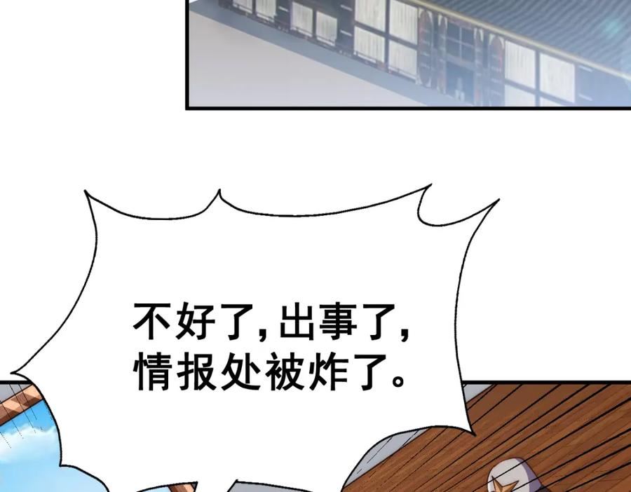 万人之上全集免费观看漫画,第226话 这个地仙小兵杀疯了！？84图