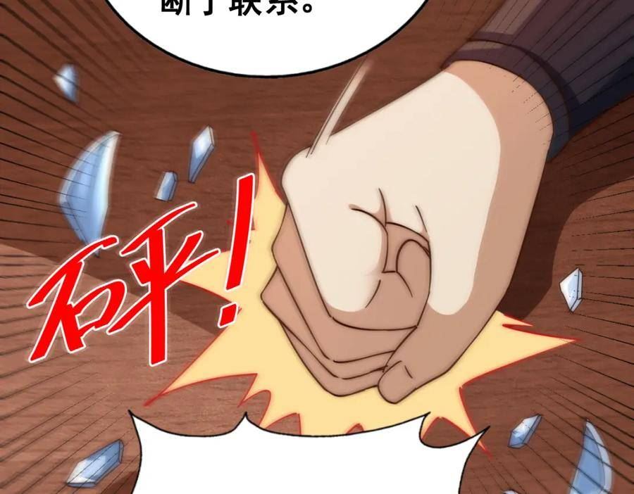 万人之上全集免费观看漫画,第226话 这个地仙小兵杀疯了！？90图