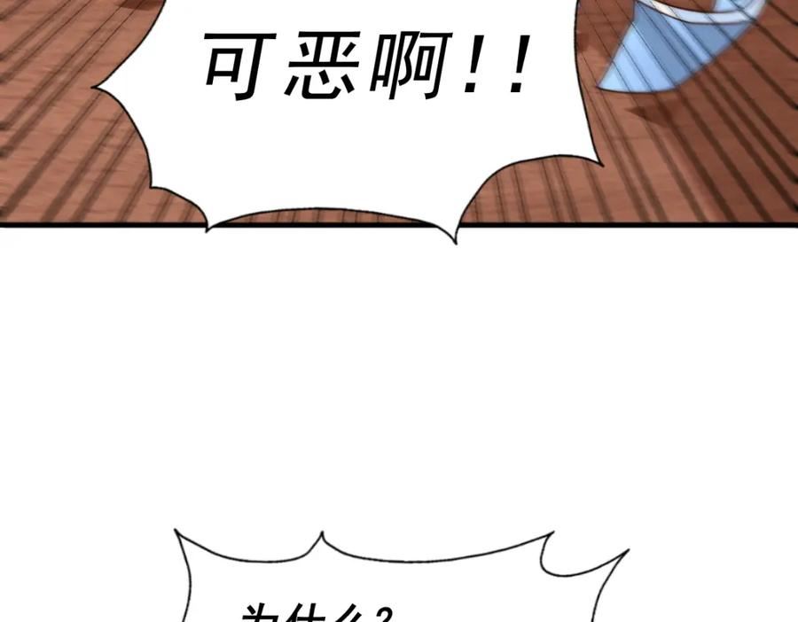 万人之上全集免费观看漫画,第226话 这个地仙小兵杀疯了！？91图