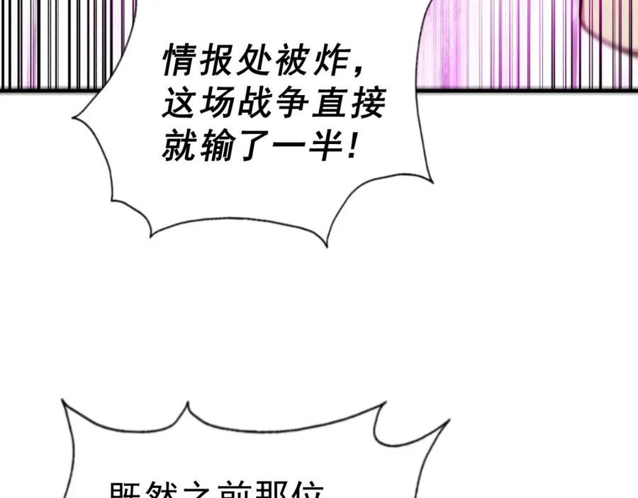 万人之上全集免费观看漫画,第226话 这个地仙小兵杀疯了！？94图