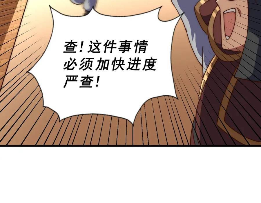 万人之上全集免费观看漫画,第226话 这个地仙小兵杀疯了！？96图