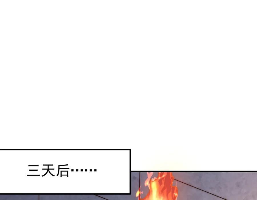 万人之上全集免费观看漫画,第226话 这个地仙小兵杀疯了！？98图