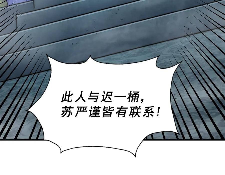 万人之上小说易枫笔趣阁漫画,第228话 求你做我们的洲主！174图