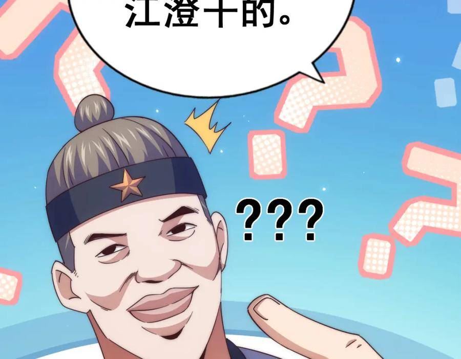 万人之上小说易枫笔趣阁漫画,第228话 求你做我们的洲主！18图