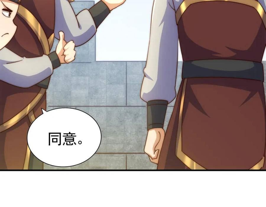 万人之上小说易枫笔趣阁漫画,第228话 求你做我们的洲主！30图