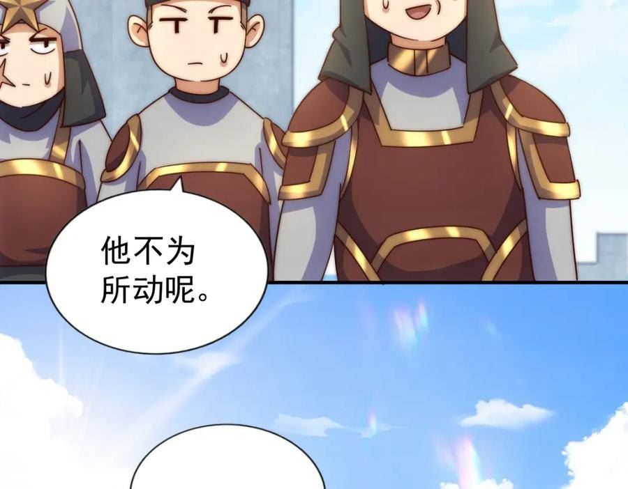 万人之上小说易枫笔趣阁漫画,第228话 求你做我们的洲主！34图