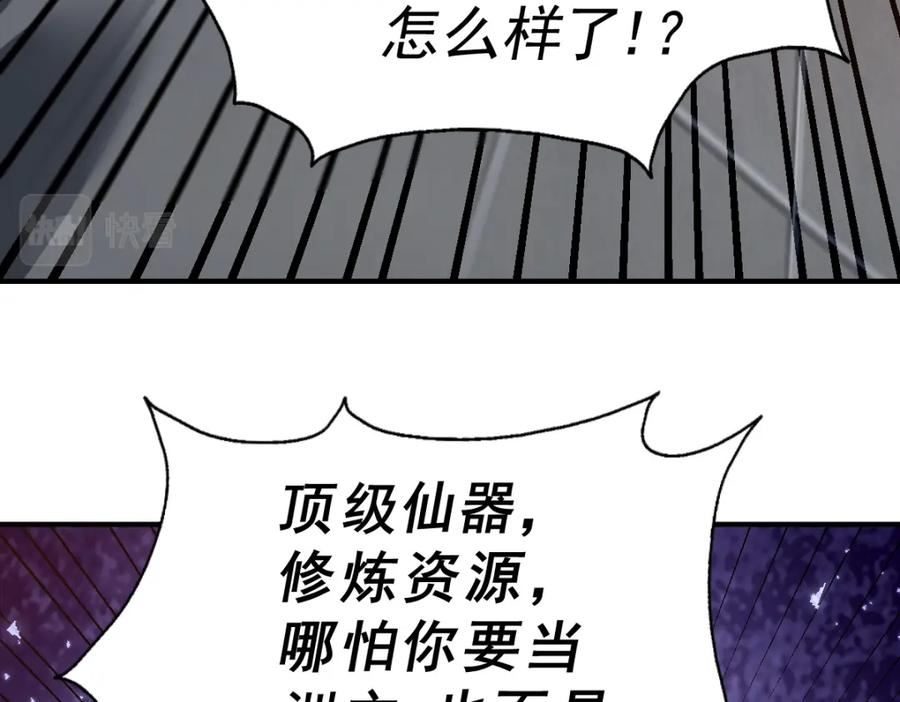 万人之上小说易枫笔趣阁漫画,第228话 求你做我们的洲主！66图