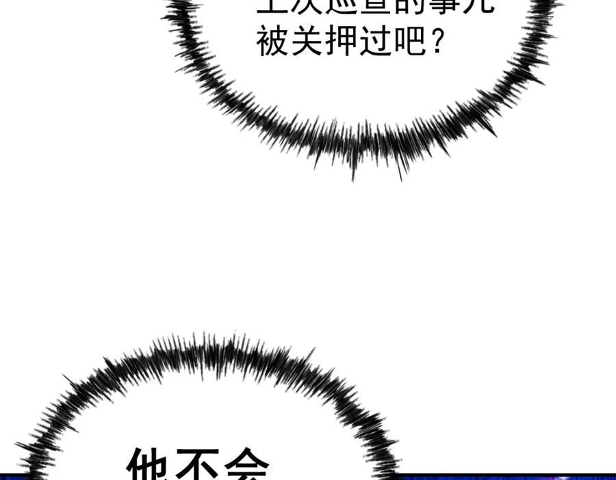 万人之上小说易枫笔趣阁漫画,第228话 求你做我们的洲主！7图