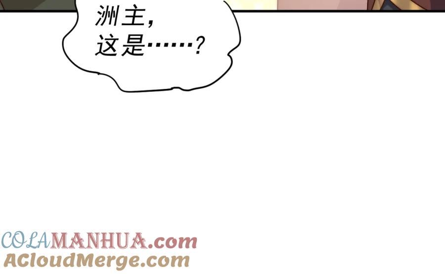 万人之上小说易枫笔趣阁漫画,第228话 求你做我们的洲主！93图