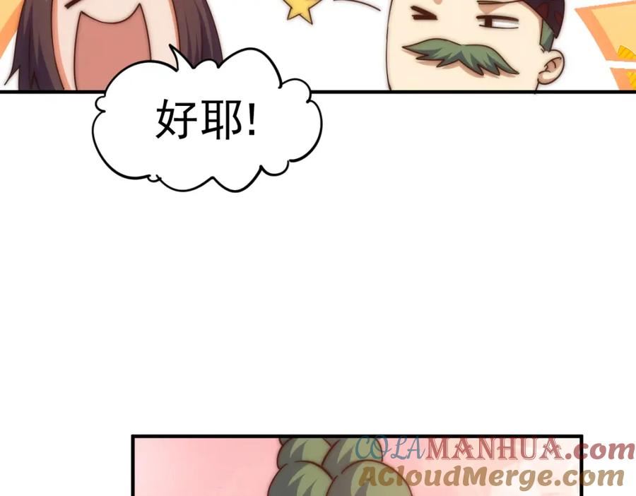 万人之上小说易枫笔趣阁漫画,第229话 作死的天之仙殿13图