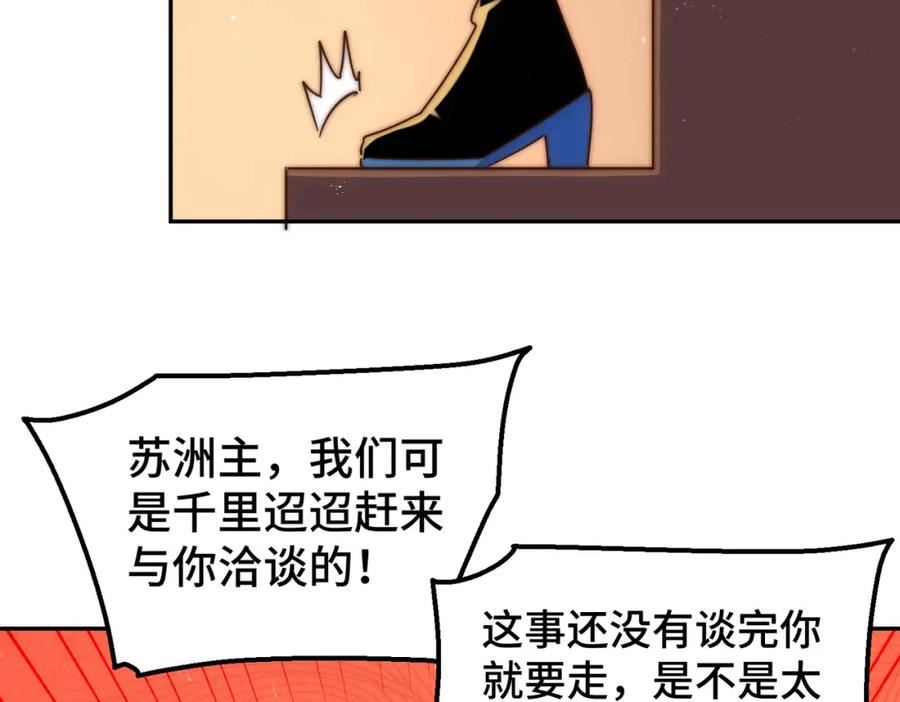 万人之上小说易枫笔趣阁漫画,第229话 作死的天之仙殿188图